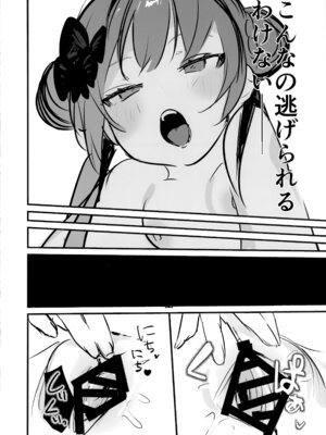 (C106) [低体温 (微熱2℃)] キキ×キサ3Pあまあま責められ本 (ブルーアーカイブ)_17