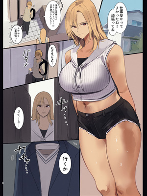 [Move From one Place to Heaven (ウェス・ハートランド・スミス)] 配達先は過去にフッた陰キャの家だった… 2(オリジナル)_04