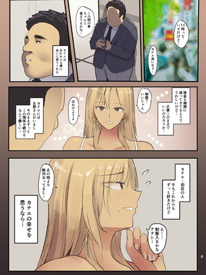 [Move From one Place to Heaven (ウェス・ハートランド・スミス)] 配達先は過去にフッた陰キャの家だった… 2(オリジナル)_05