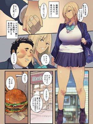 [Move From one Place to Heaven (ウェス・ハートランド・スミス)] 配達先は過去にフッた陰キャの家だった… 2(オリジナル)_07