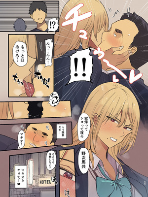 [Move From one Place to Heaven (ウェス・ハートランド・スミス)] 配達先は過去にフッた陰キャの家だった… 2(オリジナル)_11