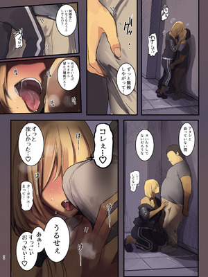 [Move From one Place to Heaven (ウェス・ハートランド・スミス)] 配達先は過去にフッた陰キャの家だった… 2(オリジナル)_30