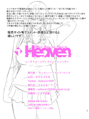 [Move From one Place to Heaven (ウェス・ハートランド・スミス)] 配達先は過去にフッた陰キャの家だった… 2(オリジナル)_49