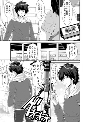 [Z超] 転生先は勇者以外女のハーレムクエスト！LV1_03