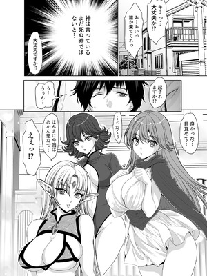 [Z超] 転生先は勇者以外女のハーレムクエスト！LV1_04