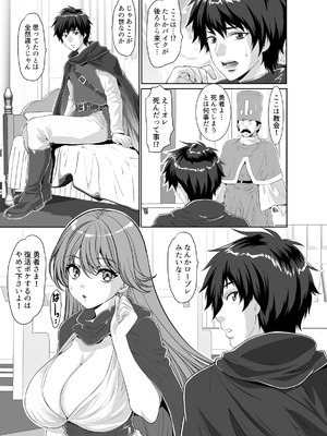 [Z超] 転生先は勇者以外女のハーレムクエスト！LV1_05