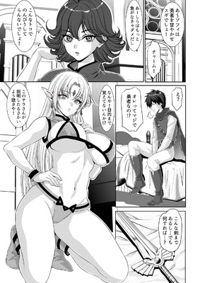 [Z超] 転生先は勇者以外女のハーレムクエスト！LV1_07