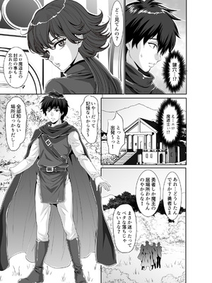 [Z超] 転生先は勇者以外女のハーレムクエスト！LV1_09