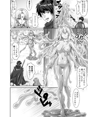 [Z超] 転生先は勇者以外女のハーレムクエスト！LV1_10