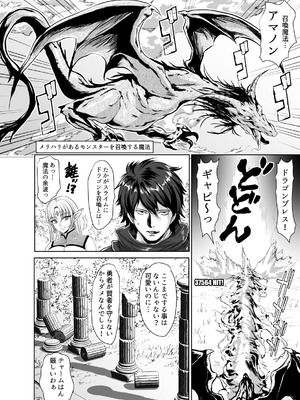 [Z超] 転生先は勇者以外女のハーレムクエスト！LV1_12