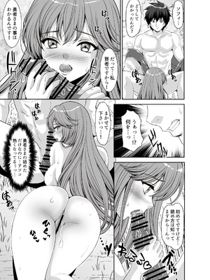 [Z超] 転生先は勇者以外女のハーレムクエスト！LV1_19