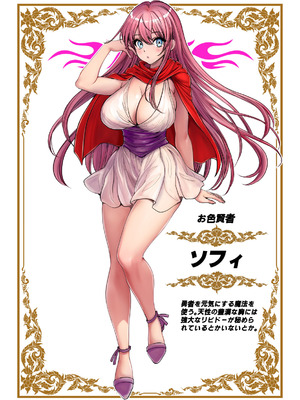 [Z超] 転生先は勇者以外女のハーレムクエスト！LV1_30