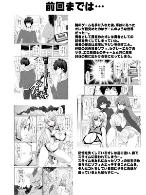 [Z超] 転生先は勇者以外女のハーレムクエスト！LV2 オーク集団エルフ凌辱篇_02