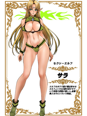 [Z超] 転生先は勇者以外女のハーレムクエスト！LV3 エロ魔道暴走連続注入篇_37