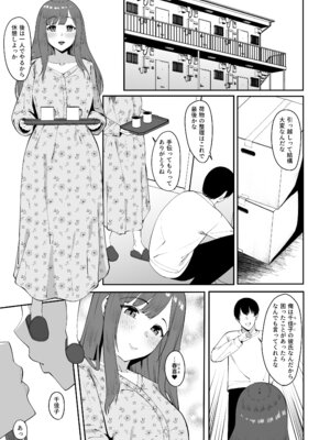 [ちゃるちゃろ] 遠距離恋愛中に別の男を知ってしまう_02