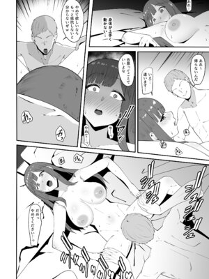 [ちゃるちゃろ] 遠距離恋愛中に別の男を知ってしまう_07