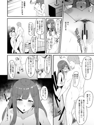 [ちゃるちゃろ] 遠距離恋愛中に別の男を知ってしまう_13