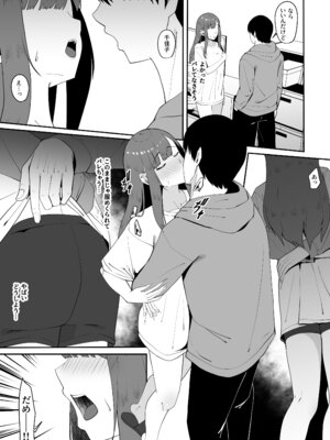 [ちゃるちゃろ] 遠距離恋愛中に別の男を知ってしまう_20