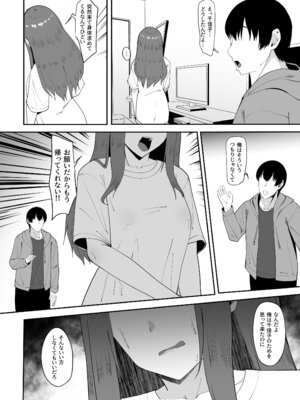 [ちゃるちゃろ] 遠距離恋愛中に別の男を知ってしまう_21