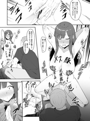 [ちゃるちゃろ] 遠距離恋愛中に別の男を知ってしまう_25