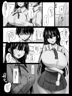 [ぱこむっち] 彼氏の親友なんて信じなければよかった_12