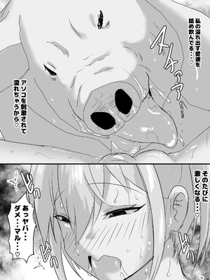[ピノチカ] 育てた豚とエッチするお姫様_13