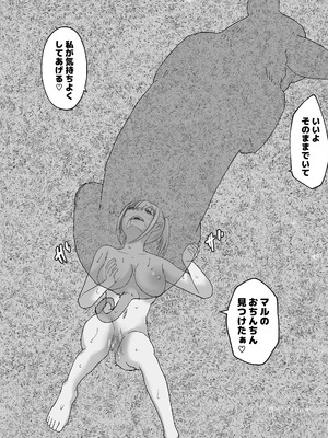 [ピノチカ] 育てた豚とエッチするお姫様_20