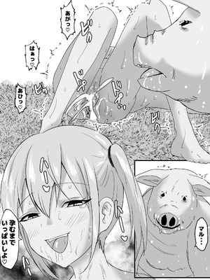 [ピノチカ] 育てた豚とエッチするお姫様_71