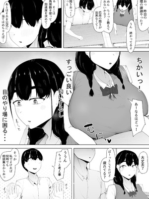 [一起一雄] 初恋相手は先輩達の肉オナホ_03