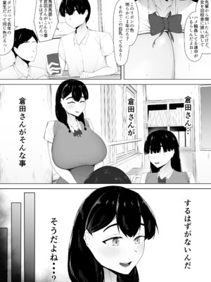 [一起一雄] 初恋相手は先輩達の肉オナホ_06