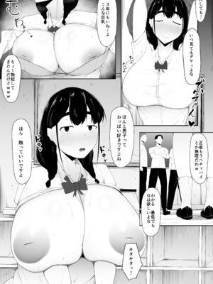 [一起一雄] 初恋相手は先輩達の肉オナホ_08