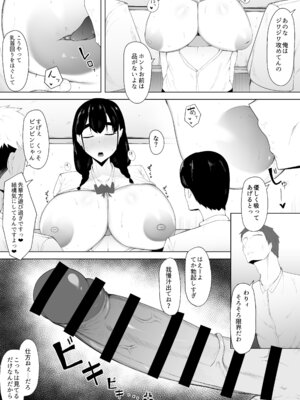 [一起一雄] 初恋相手は先輩達の肉オナホ_10