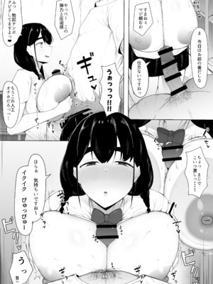 [一起一雄] 初恋相手は先輩達の肉オナホ_11