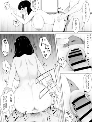 [一起一雄] 初恋相手は先輩達の肉オナホ_14