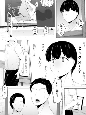 [一起一雄] 初恋相手は先輩達の肉オナホ_22