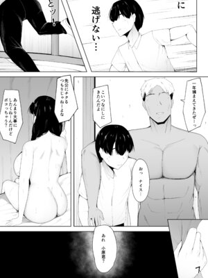 [一起一雄] 初恋相手は先輩達の肉オナホ_23