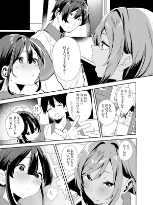 [山紺屋 (やまこんぶ)] 家出してウチに来たバイトの後輩がエロすぎたので…2 [DL版]_013