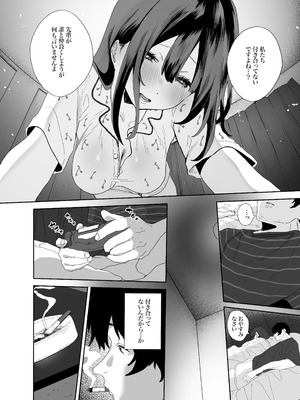 [山紺屋 (やまこんぶ)] 家出してウチに来たバイトの後輩がエロすぎたので…2 [DL版]_018