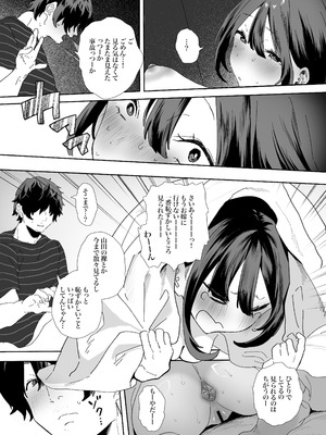 [山紺屋 (やまこんぶ)] 家出してウチに来たバイトの後輩がエロすぎたので…2 [DL版]_020