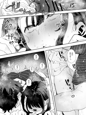 [山紺屋 (やまこんぶ)] 家出してウチに来たバイトの後輩がエロすぎたので…2 [DL版]_035