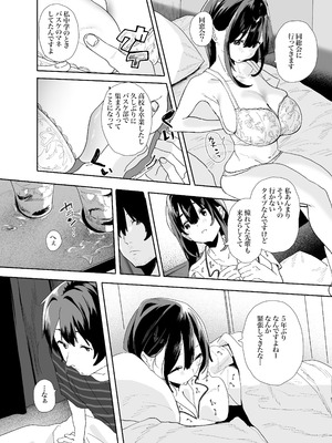[山紺屋 (やまこんぶ)] 家出してウチに来たバイトの後輩がエロすぎたので…2 [DL版]_038