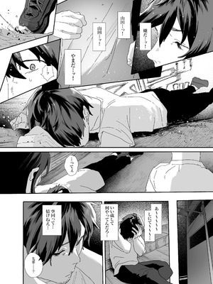 [山紺屋 (やまこんぶ)] 家出してウチに来たバイトの後輩がエロすぎたので…2 [DL版]_046