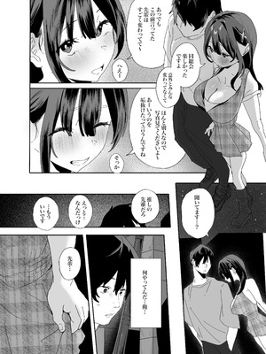[山紺屋 (やまこんぶ)] 家出してウチに来たバイトの後輩がエロすぎたので…2 [DL版]_048