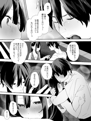 [山紺屋 (やまこんぶ)] 家出してウチに来たバイトの後輩がエロすぎたので…2 [DL版]_051