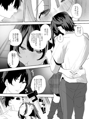 [山紺屋 (やまこんぶ)] 家出してウチに来たバイトの後輩がエロすぎたので…2 [DL版]_052