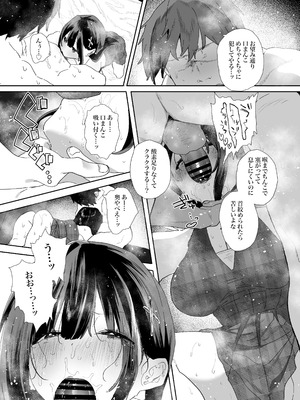 [山紺屋 (やまこんぶ)] 家出してウチに来たバイトの後輩がエロすぎたので…2 [DL版]_059