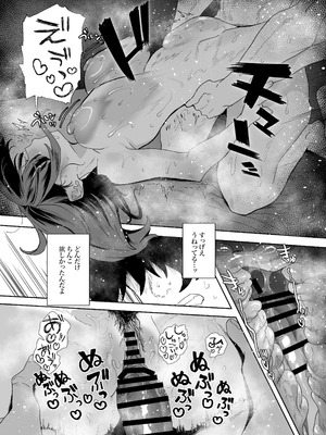 [山紺屋 (やまこんぶ)] 家出してウチに来たバイトの後輩がエロすぎたので…2 [DL版]_067