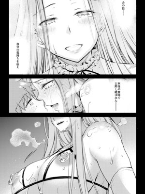 [怪奇日蝕 (綾野なおと)] R.O.D 19 -Rider or Die- (Fate／hollow ataraxia) [DL版]_11