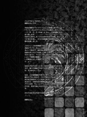 [怪奇日蝕 (綾野なおと)] Rider or Die 総集編 1 (Fate／hollow ataraxia) [DL版]_004