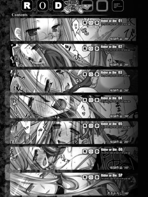 [怪奇日蝕 (綾野なおと)] Rider or Die 総集編 1 (Fate／hollow ataraxia) [DL版]_005